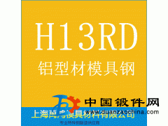 H13RD铝型材挤压模具钢 高纯净度 超细化处理