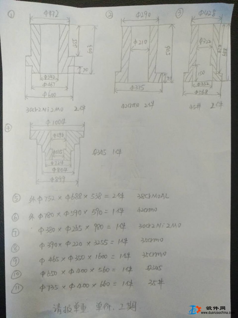 30Cr2Ni2Mo锻件一批