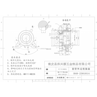 汽配锻件、机加工（长