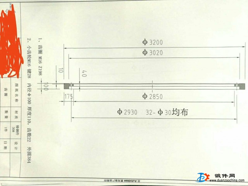 求购齿圈锻件