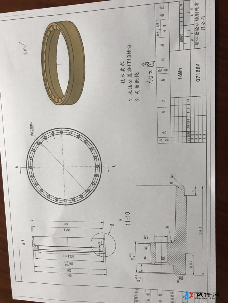 寻求环形锻造厂合作