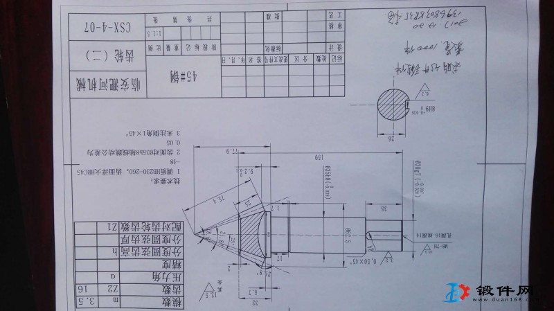 求购45钢锻件