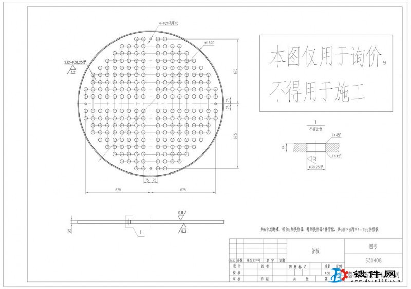 求购法兰管板