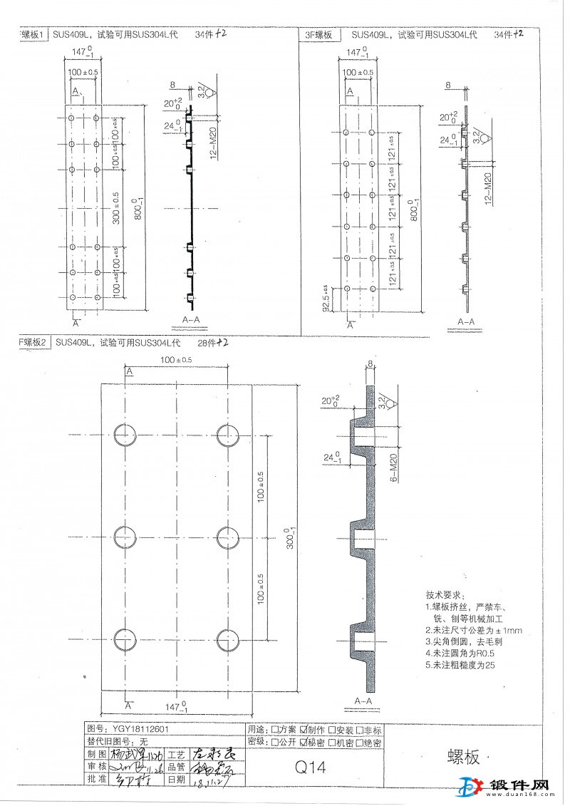 求购锻件